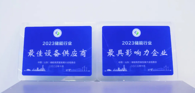 齊聚濟南！高泰昊能亮相山東高質(zhì)量儲能展！